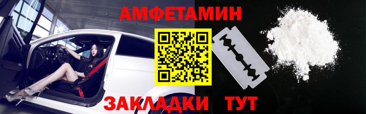 Тольятти  АМФ 97%  Амфетамин  Вход с VPN 
