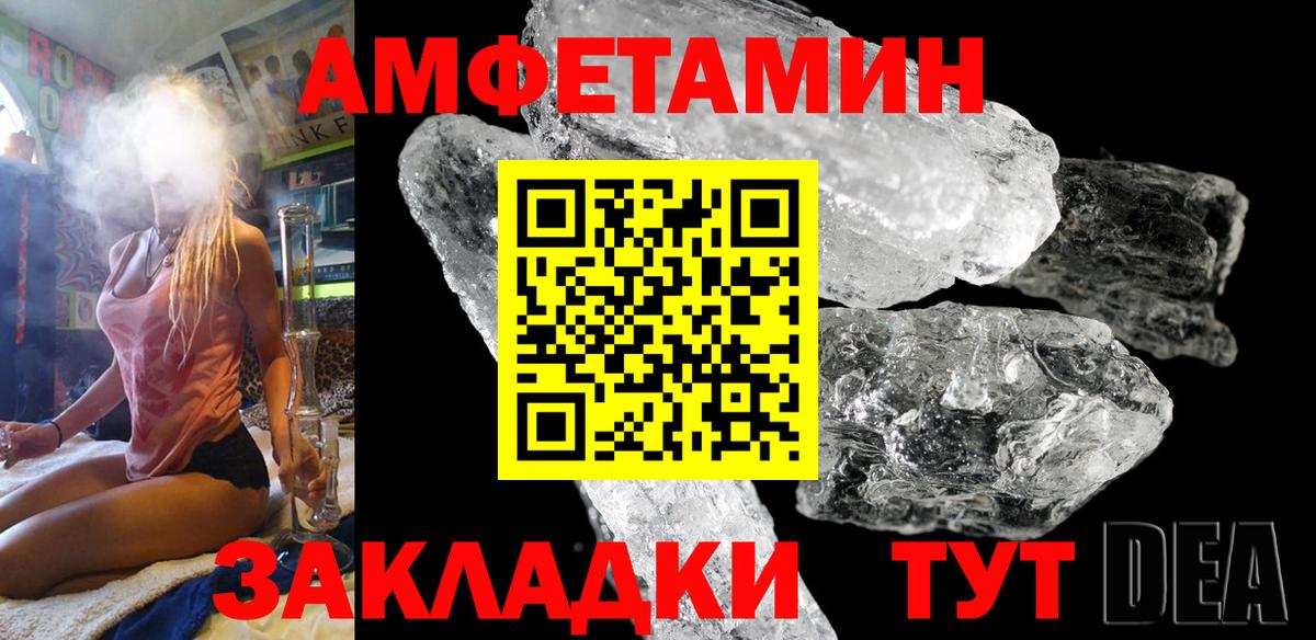 Amphetamine Розовый Тольятти