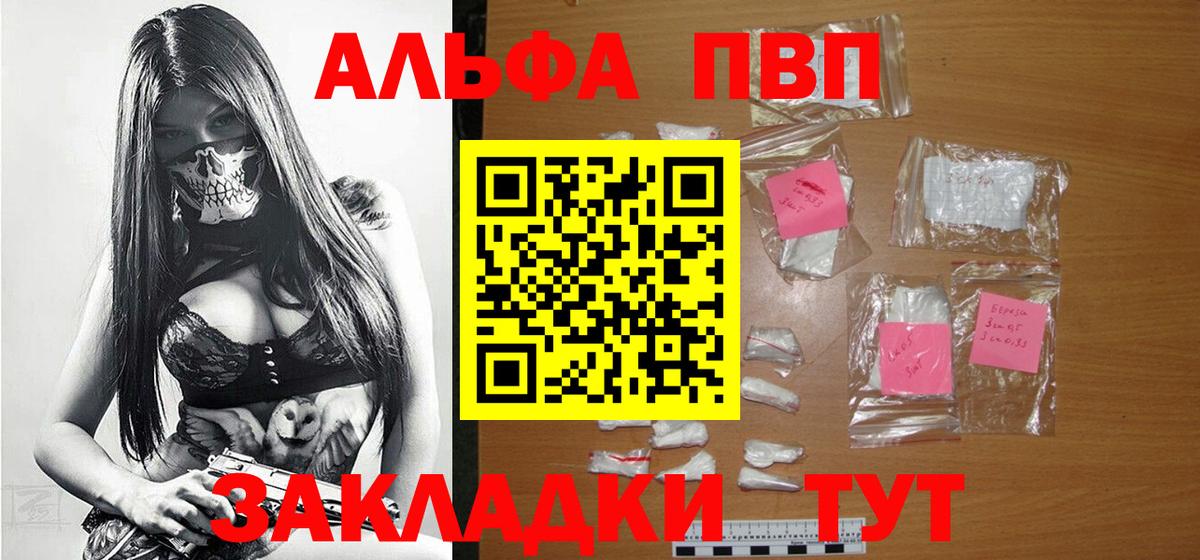 Тольятти  А ПВП СК КРИС  Alpha PVP мука  Вход с VPN  A-PVP Crystall 