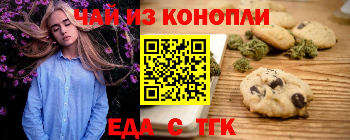 Canna-Cookies конопля  Вход с VPN  Тольятти 