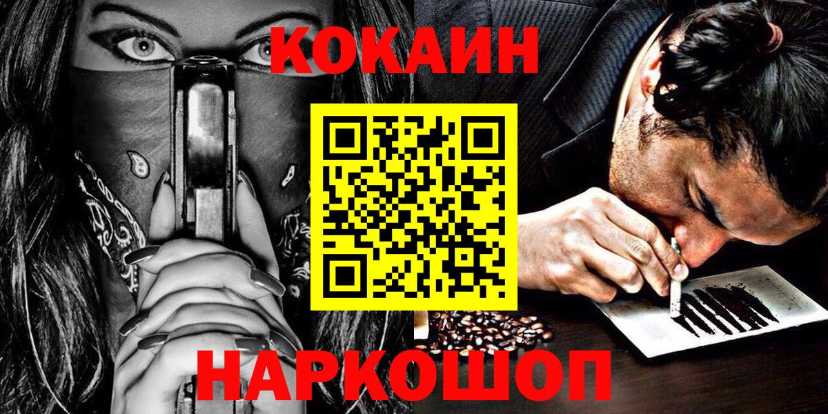 Cocaine Боливия Тольятти