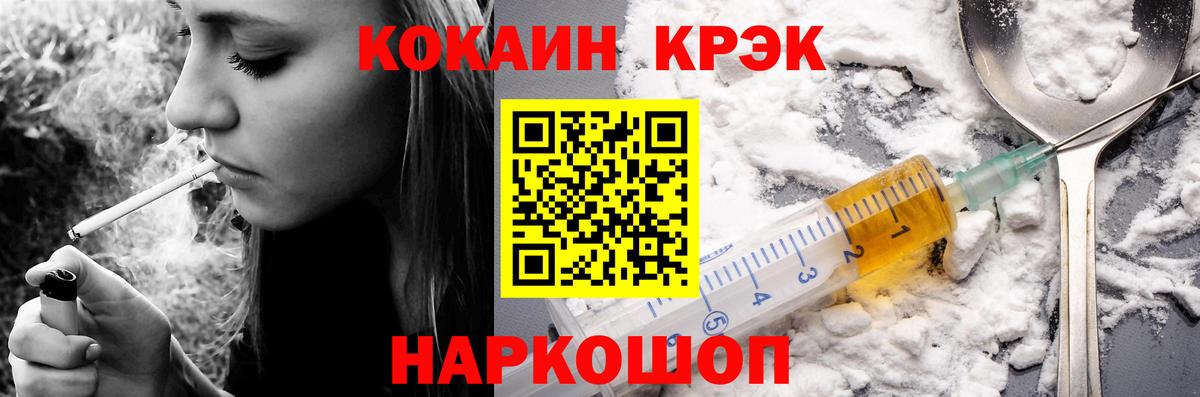 COCAIN Fish Scale  COCAIN 97%  Тольятти  Вход с VPN 