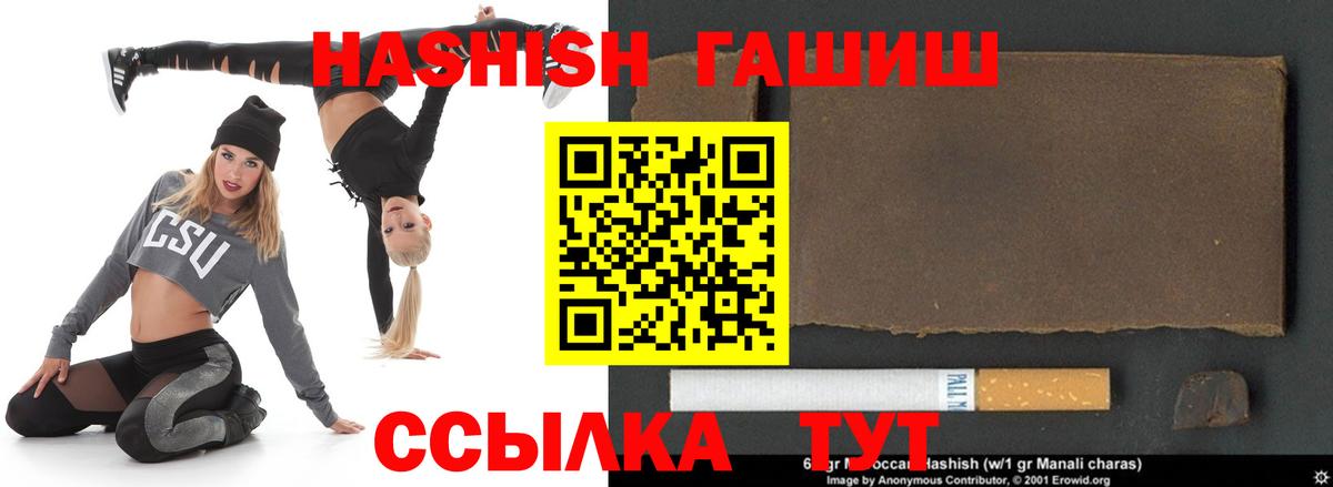ГАШ  Вход с VPN  Тольятти  ГАШИШ AMNESIA HAZE  ГАШИШ Изолятор 