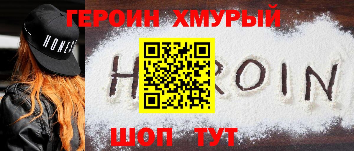 ГЕРОИН гречка  Вход с VPN  Тольятти 