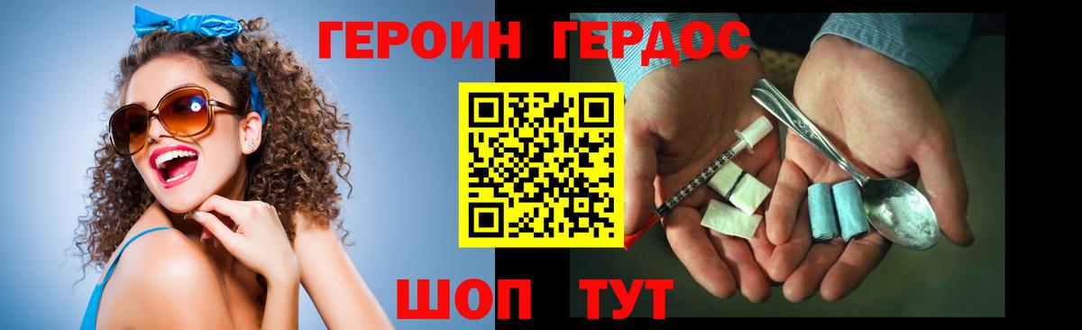 ГЕРОИН Афган Тольятти