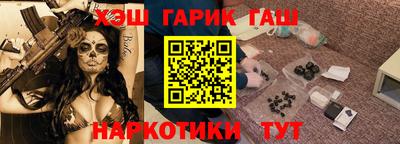 гашик Новокубанск