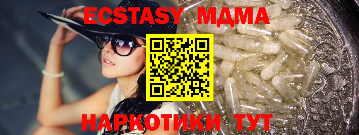 Тольятти  MDMA  МДМА кристаллы  Вход с VPN  MDMA crystal 
