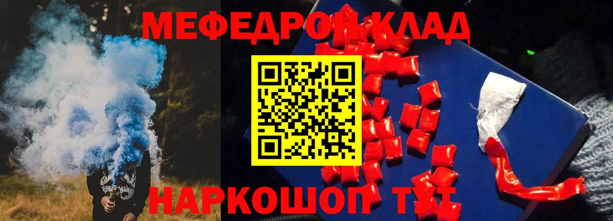 Меф мука Тольятти