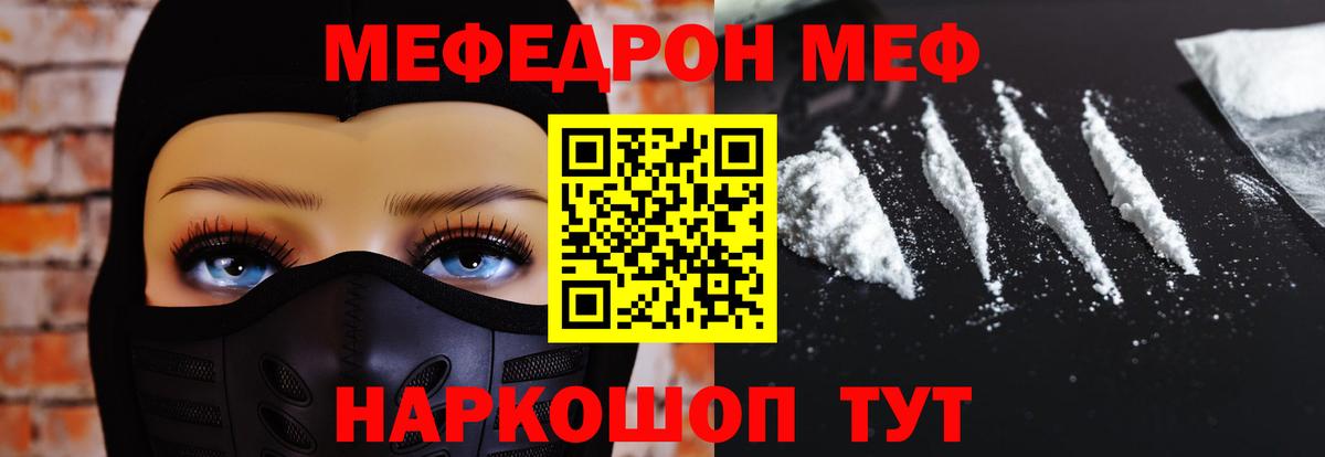 Тольятти  Меф  Мефедрон  МЕФ 4 MMC  МЕФ кристаллы  Вход с VPN 