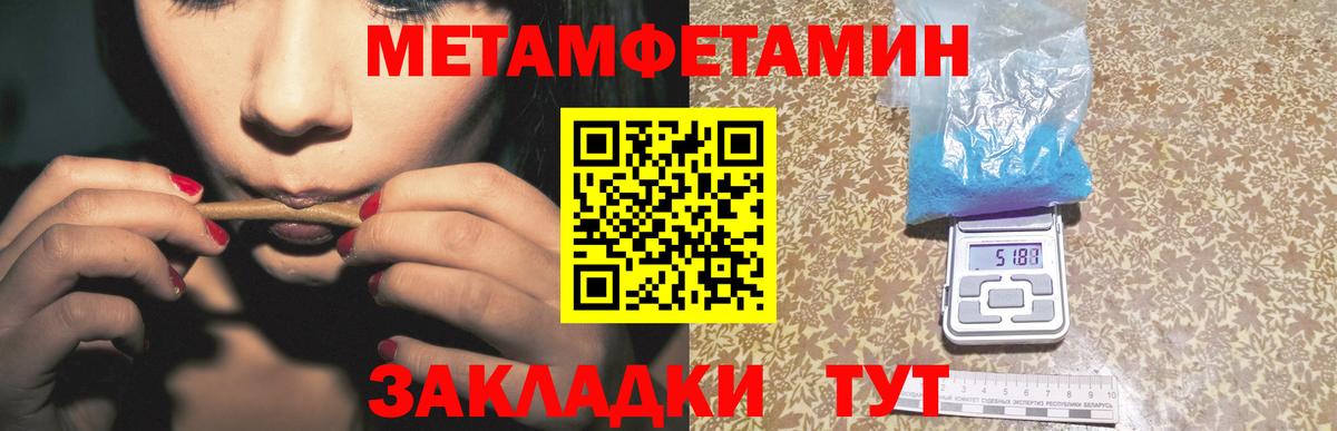 Метамфетамин кристалл Тольятти
