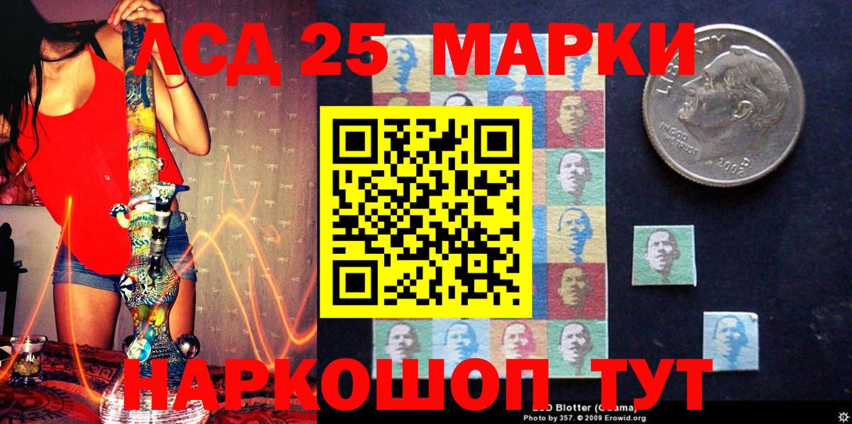 Тольятти  Наркотические марки 1,8мг  Вход с VPN 