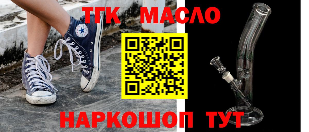 Тольятти  Дистиллят ТГК гашишное масло  Дистиллят ТГК вейп  Вход с VPN 