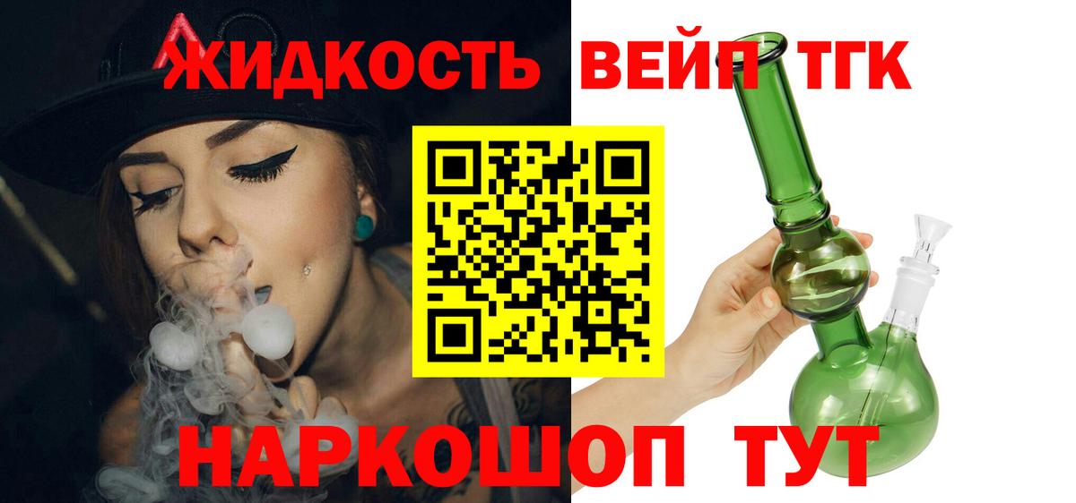 ТГК концентрат Тольятти
